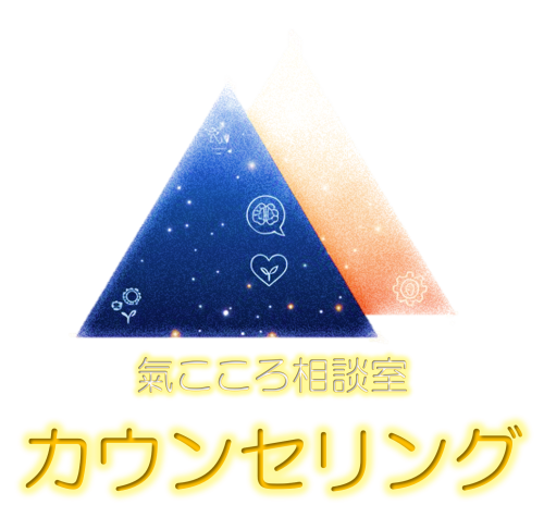 氣ごころ相談室