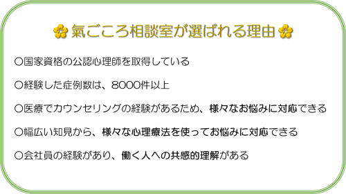 選ばれる理由HP.png