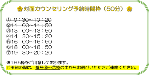 予約枠　5.png