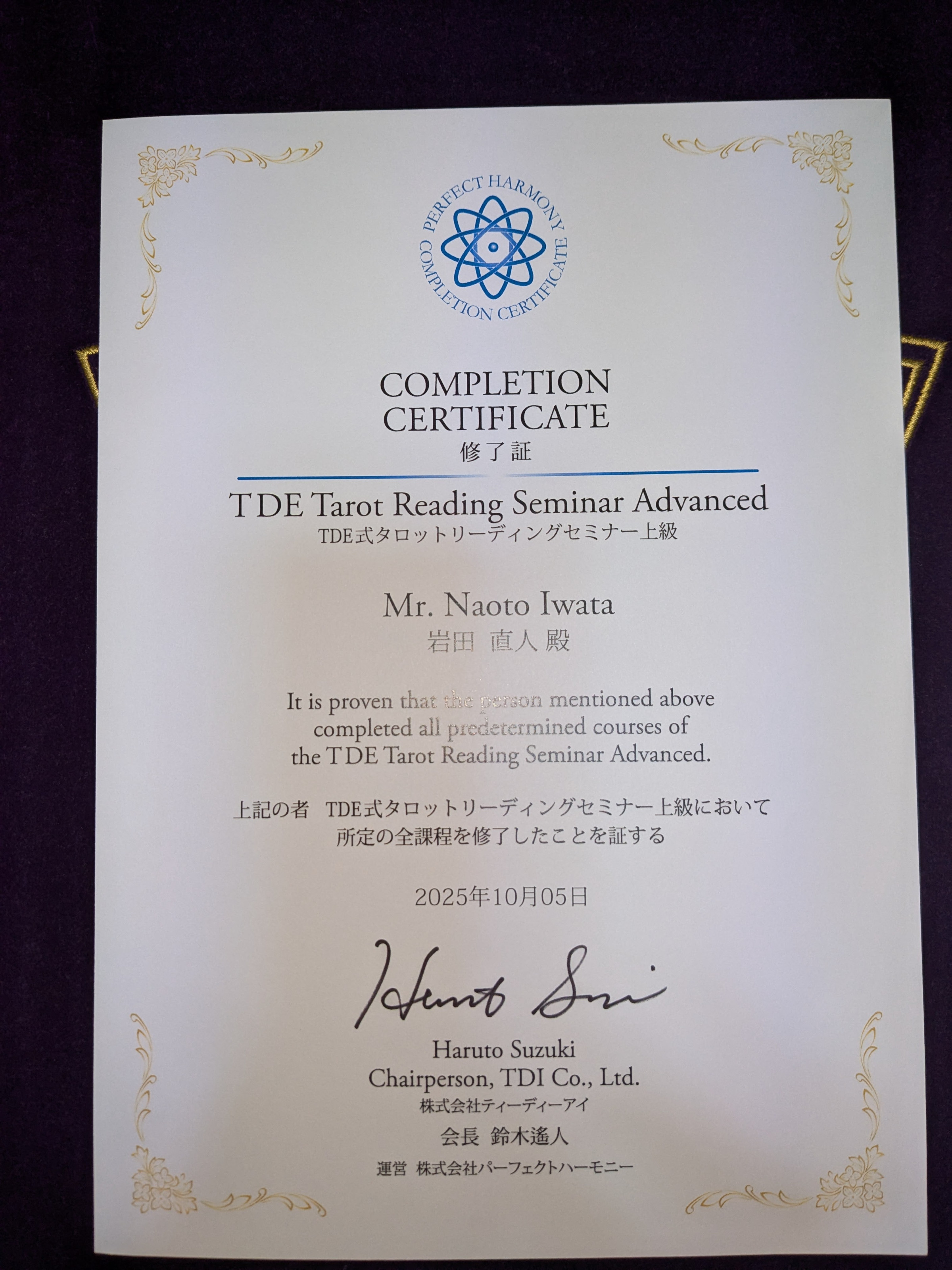 TDE 式タロットリーディング上級取得