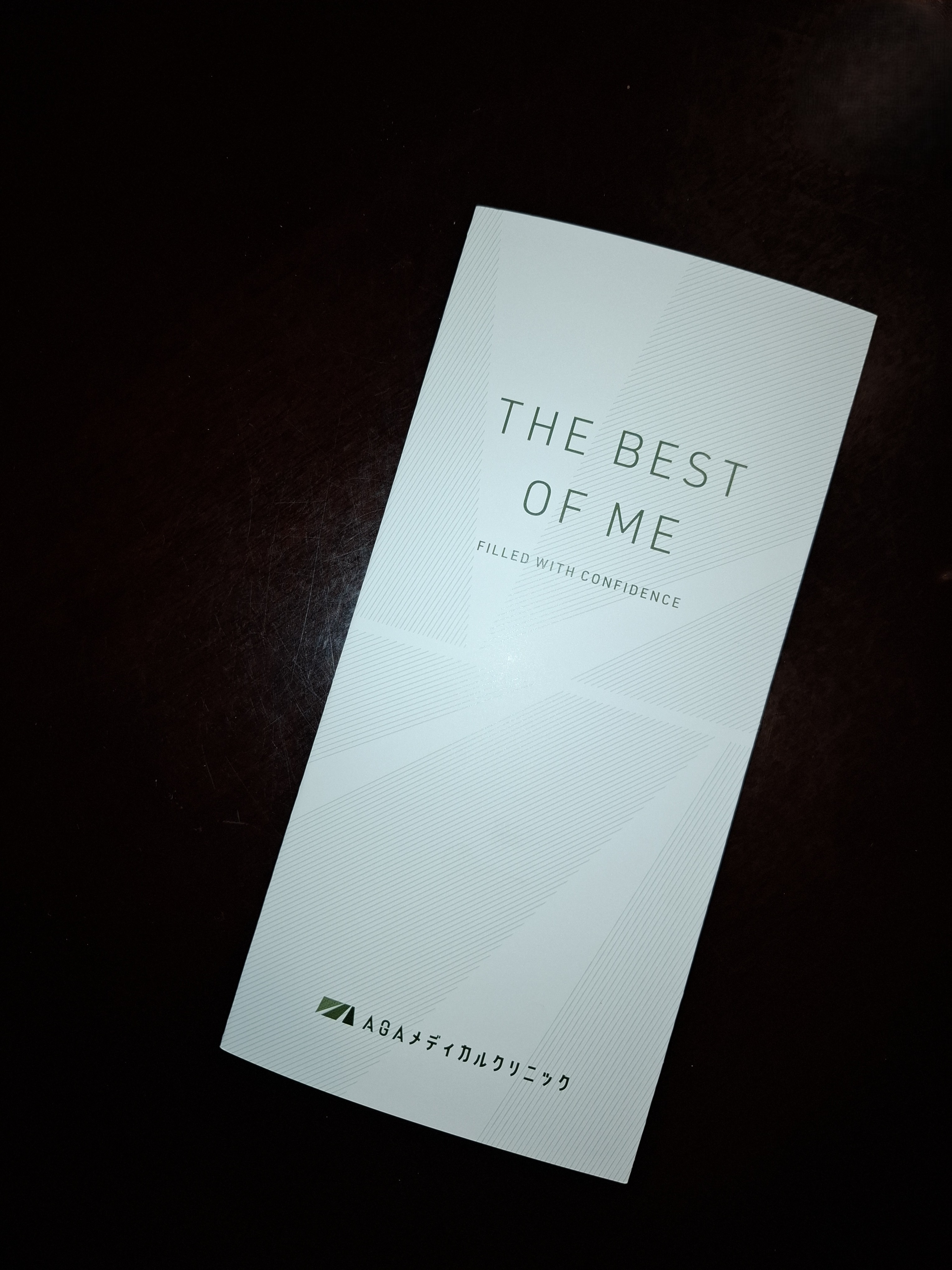 「薄毛治療」のパンフレットできました