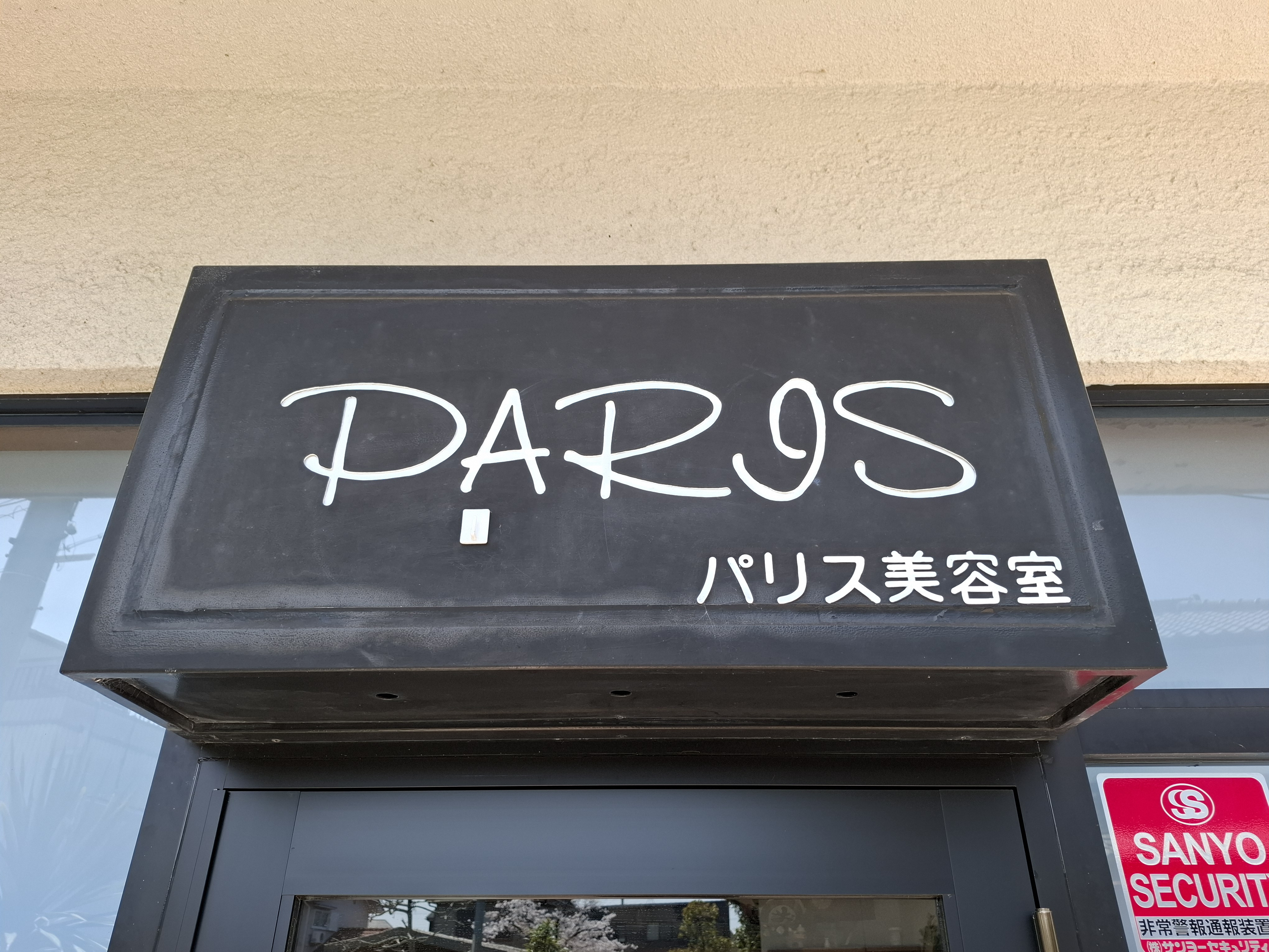 店のロゴ.jpg