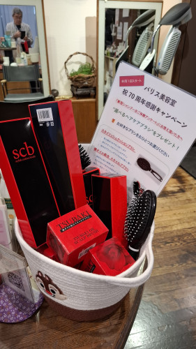 キャンペーン2.jpg
