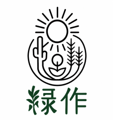 緑作
