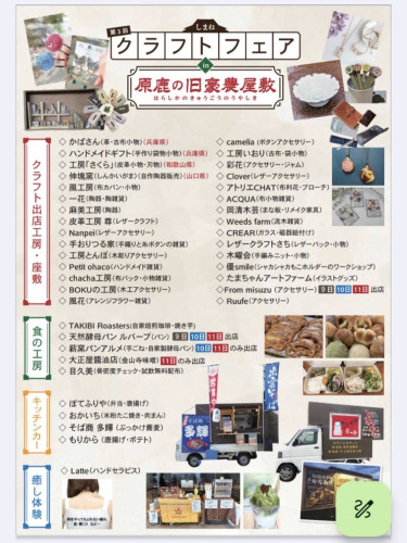 2025.05 しまねクラフトフェア チラシ②.jpg