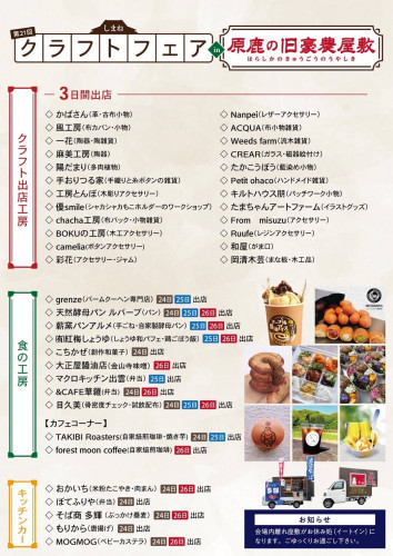 2025.10 しまねクラフトフェアチラシ②.JPG