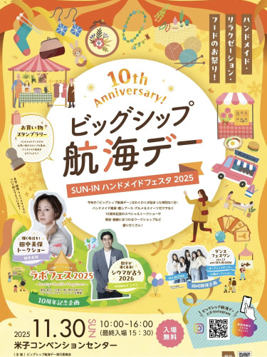 2025.11 ハンドメイドフェスタチラシ.jpg