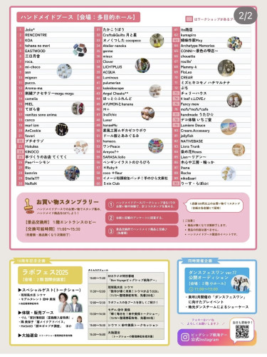 2025.12 ビッグシップ航海デーSUNーINハンドメイドフェスタ③.jpg