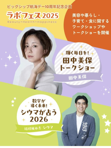 2025.12 ビッグシップ航海デーSUNーINハンドメイドフェスタ④.jpg