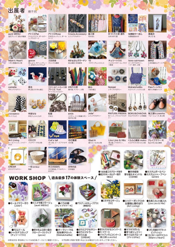 2026.03 地元アーティストたちの作品展チラシ②.JPG