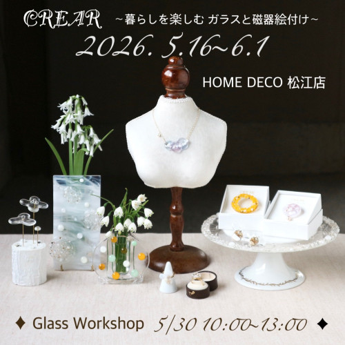 2026.05 作品展お知らせ①.JPG