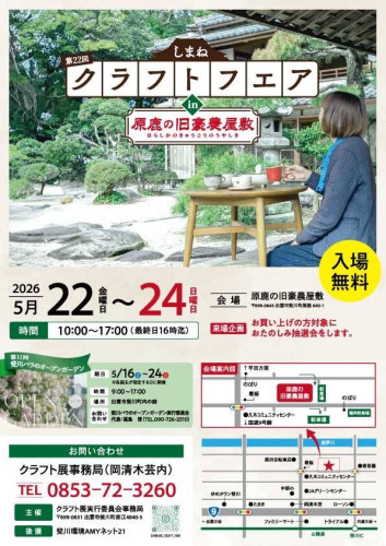 2026.05 作品展お知らせ②.JPG