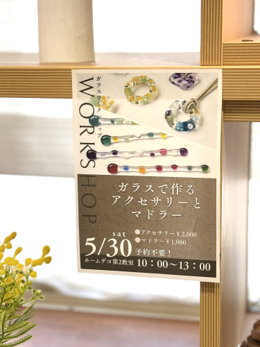 2026.05 ホームデコ　作品展②.jpg