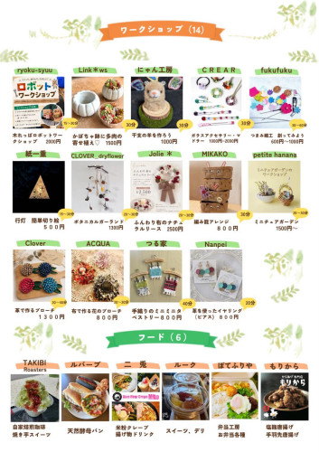 2026.09 TORICOチラシ②.JPG