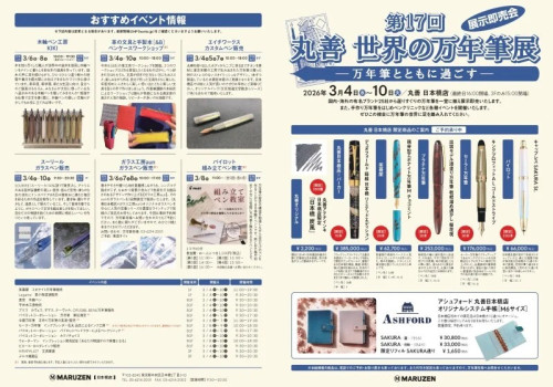 丸善日本橋店.jpg