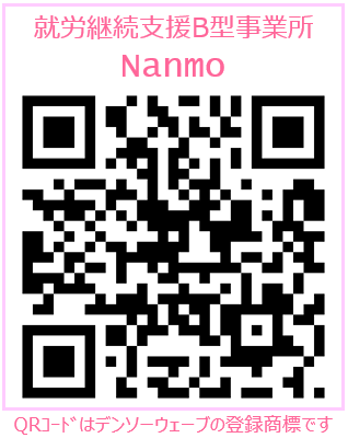 タイトル画像_nanmo.png