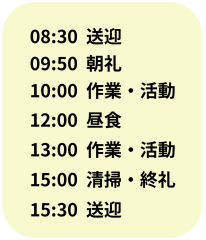 ゆとりあるスケジュールです