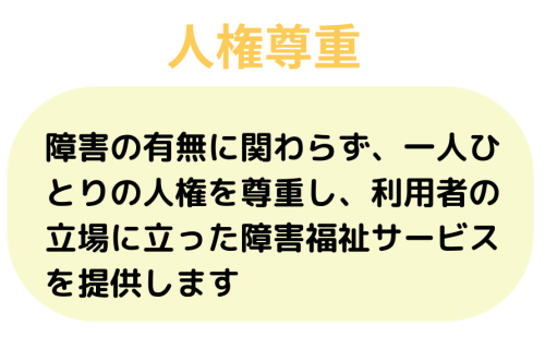 nanmo_理念２.png