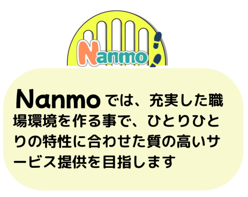 nanmo_理念4.png
