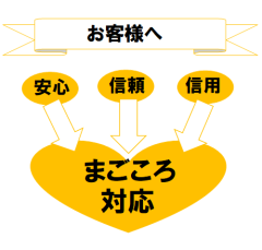 スキーム.png