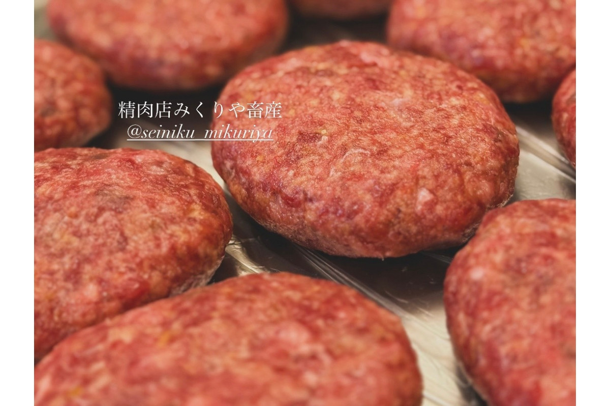 ハンバーグ
