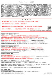 01　会員規約.jpg