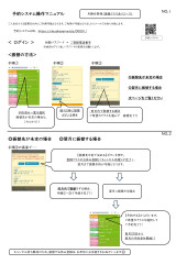 ＨＰ用　予約システムマニュアル (2).jpg