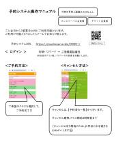 01　予約システム（月謝登録なし　マンパス　チケ） (1).jpg
