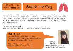 ヨガと経絡 (1).jpg