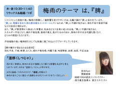 ヨガと経絡（湿邪）.jpg