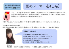 ヨガと経絡.jpg