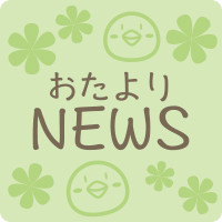 サイトリニューアル中