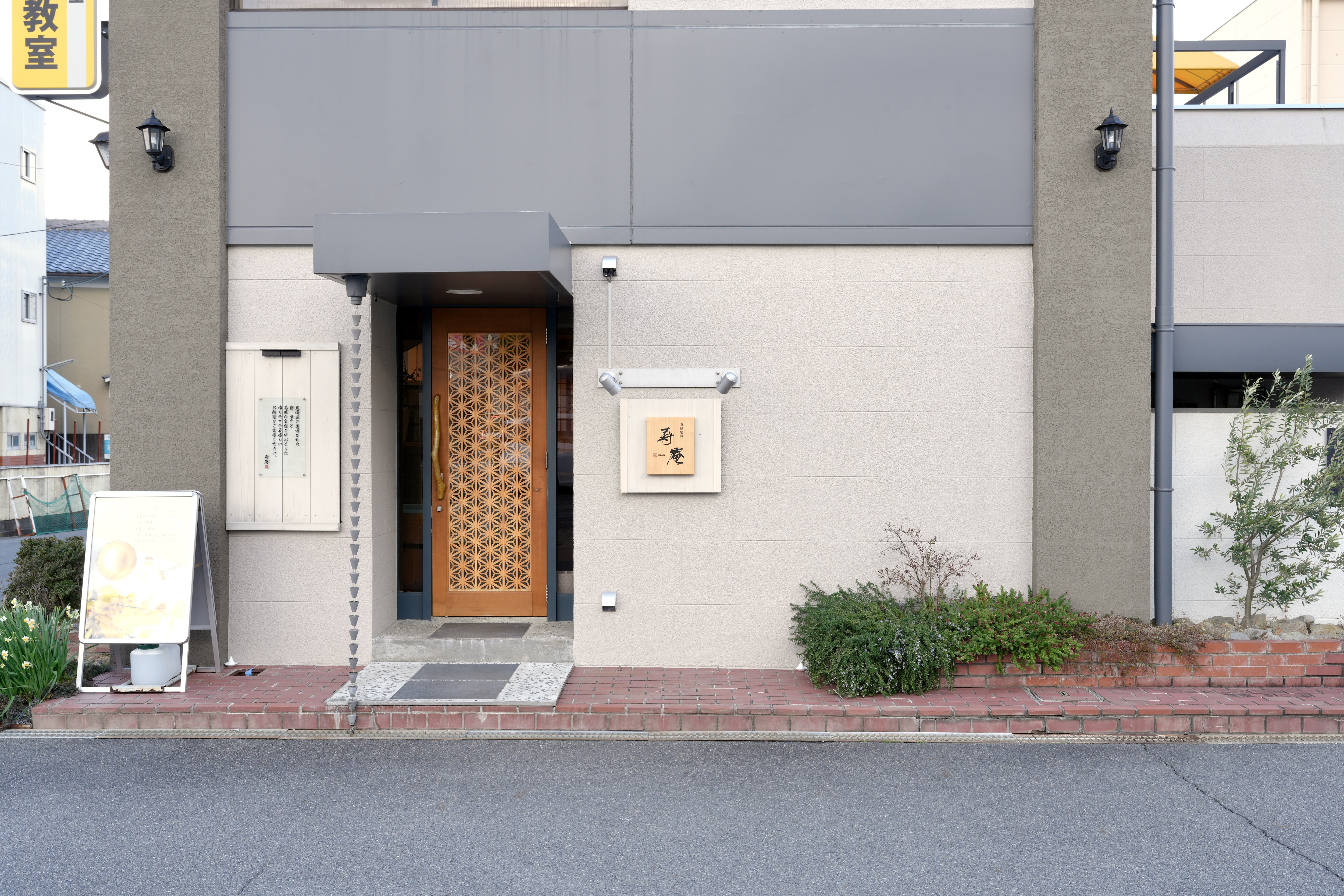 寿庵　ホームページ開設のお知らせ