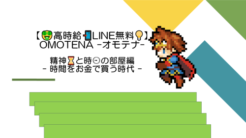【次回予告】給与前払い！？ 必殺！！【即日払い】 お前は、もう...友達から借りない。