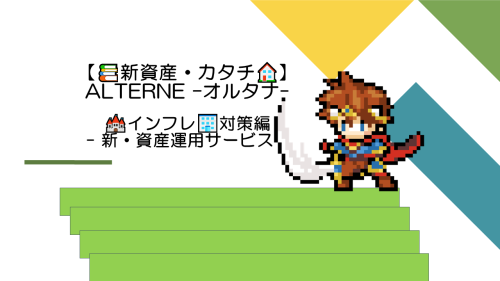 【次回予告】初心者からプロも運用。安定配当の不動産投資必要なものは余剰資金。