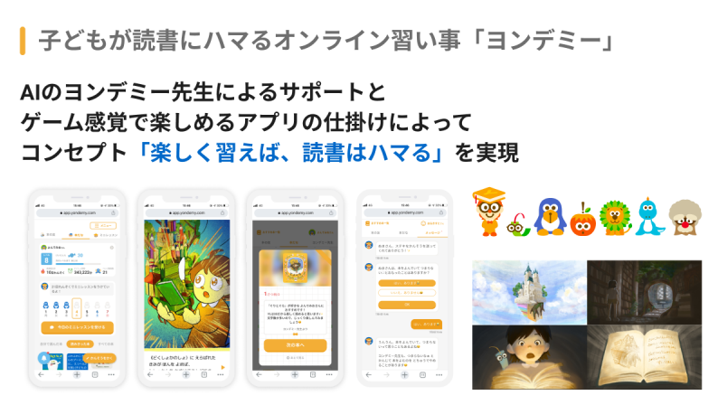 地域図書館と連動｜30日間無料｜子どもが本を読まないを解決！とにかくハマる読書習慣の作り方