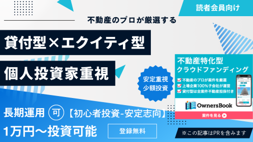オーナーズブック.png