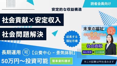 未来の福祉.png