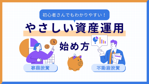 【2026年最新】1万円から始める不動産クラウドファンディングおすすめ比較｜福祉・介護投資×固定利回り
