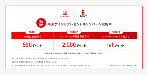 待つだけ資産運用🌺クラウドバンクはじめませんか🌺