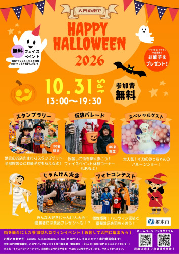 halloween_2.jpg