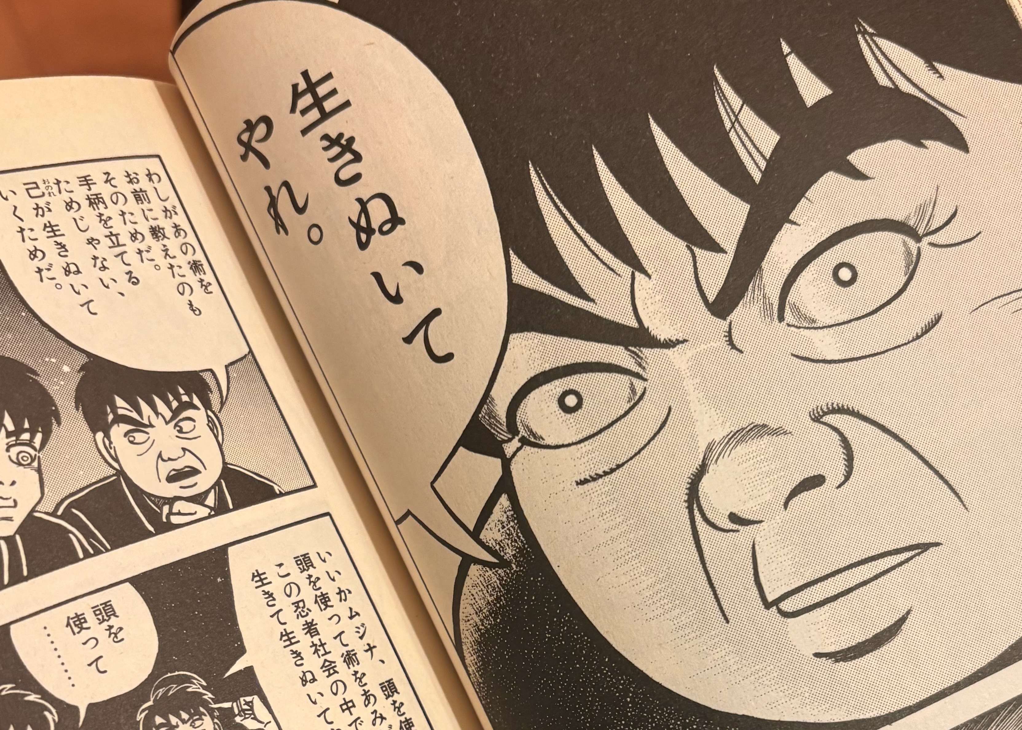 『醤油』『金』『銀』『AGI』