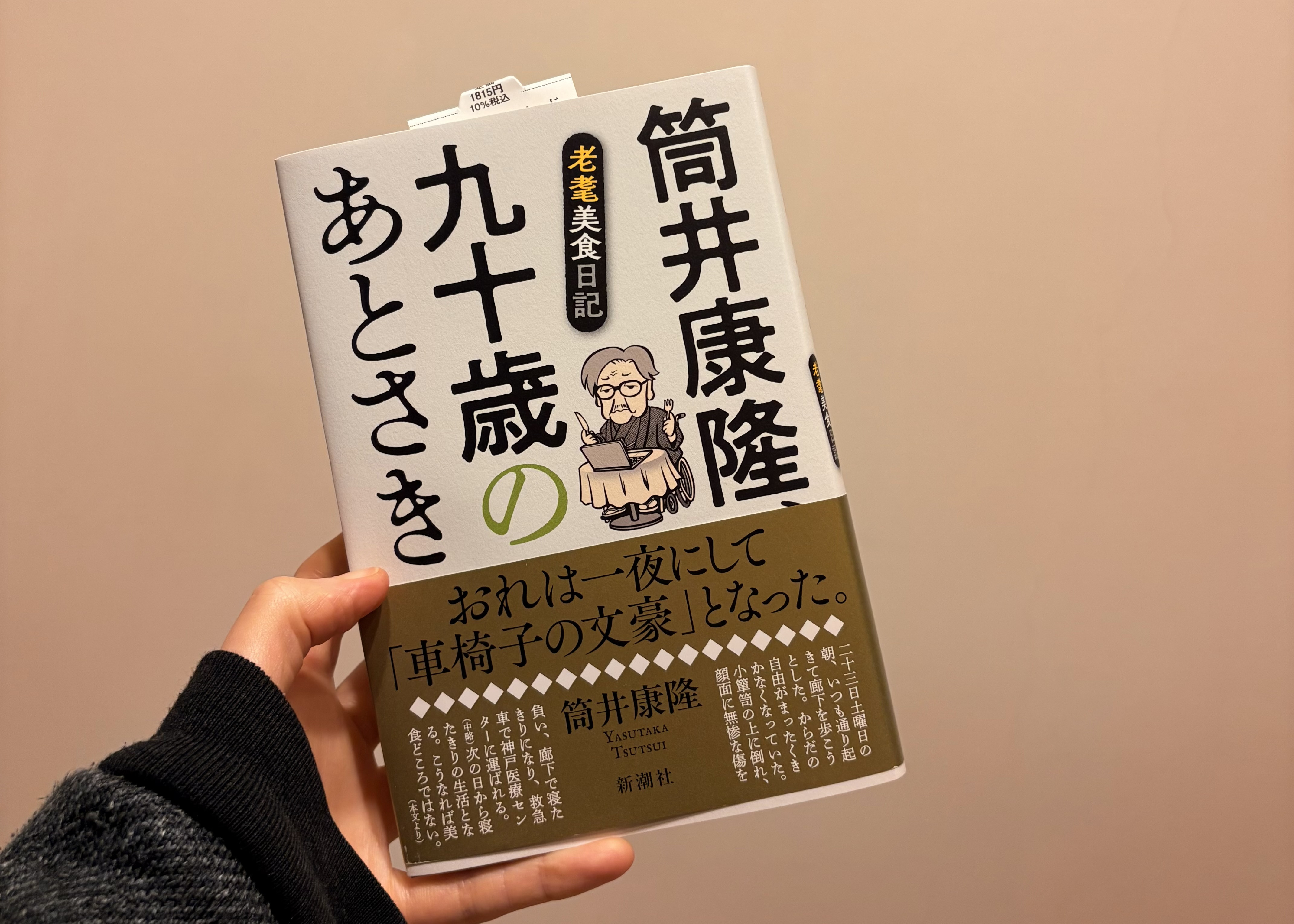 健康診断 / 西武渋谷のリミナルスペース