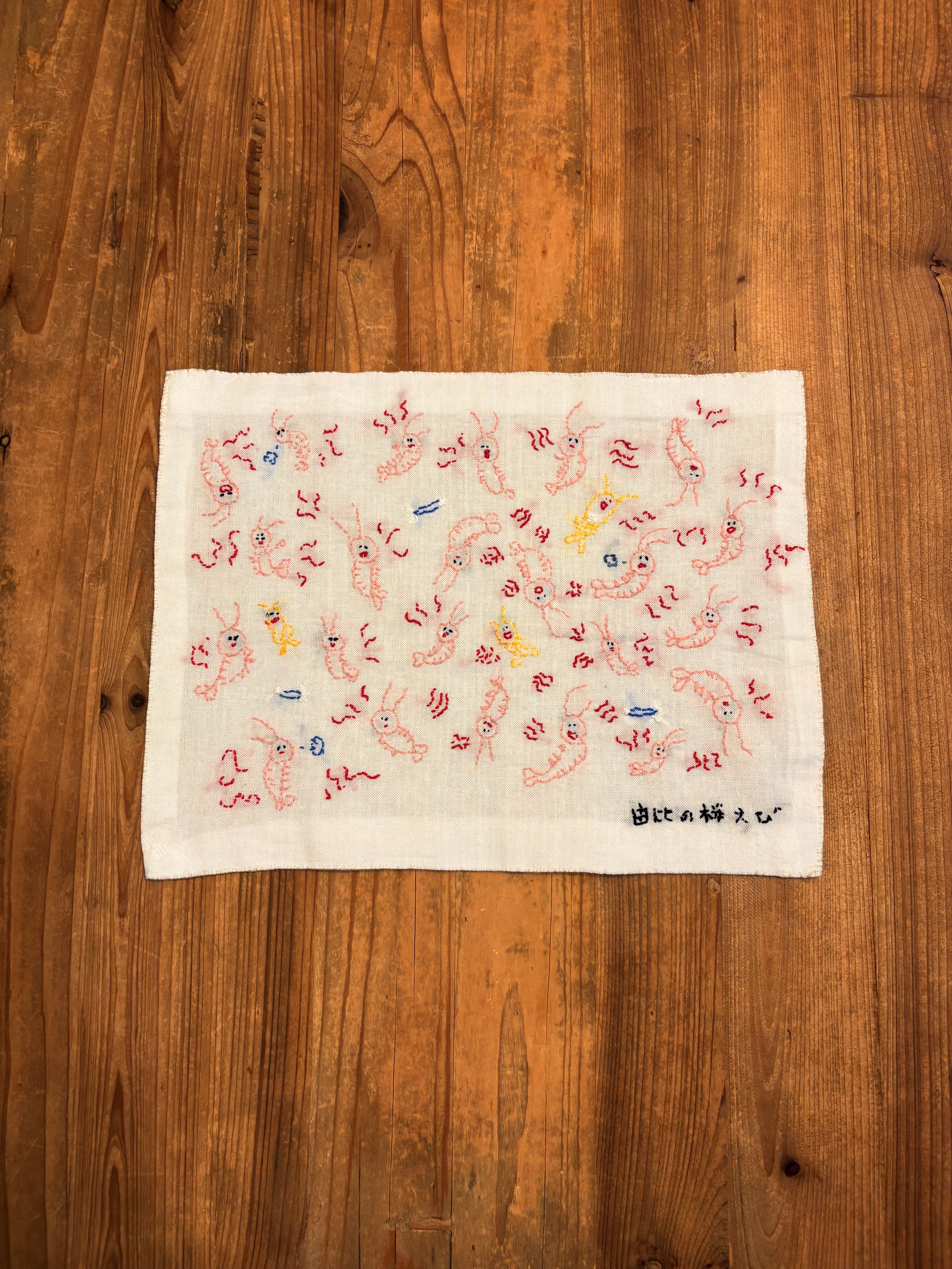 「桜えび」を刺し子で縫ってみた。