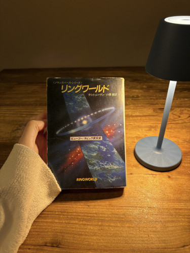 ラリーニーヴン『リングワールドふたたび』1〜5章。