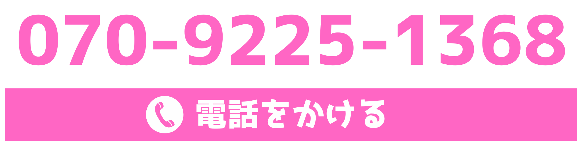 070-9225-1368.png