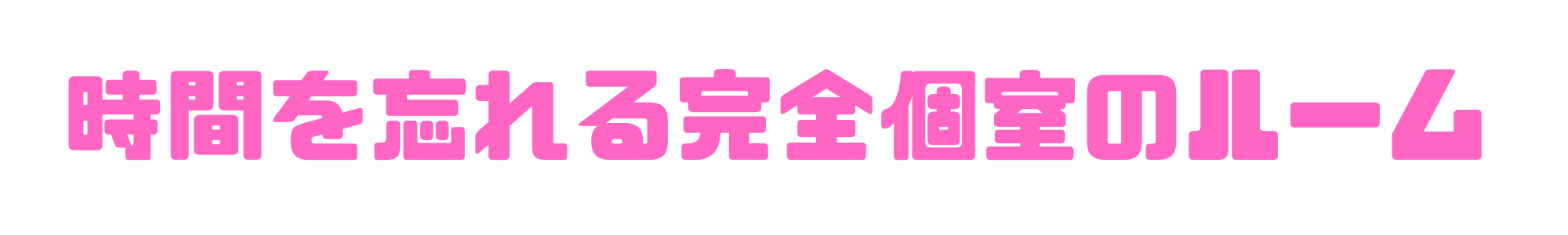 段落テキスト - 2025-12-17T192247.700.png