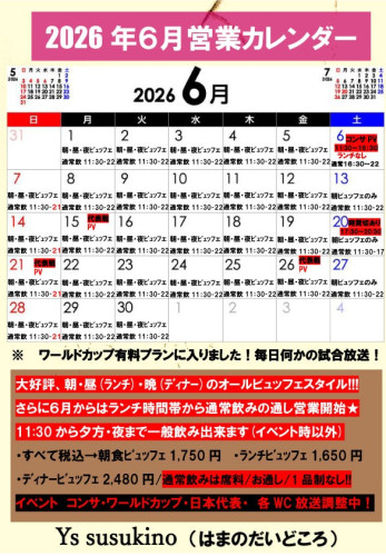 カレンダー61.jpg