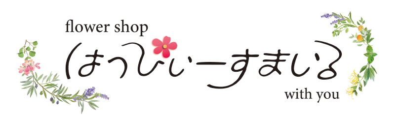 はっぴぃーすまいる