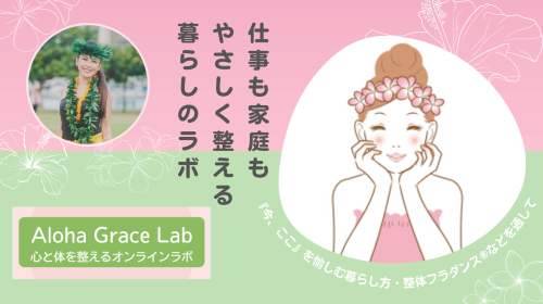 Aloha Grace Lab.png